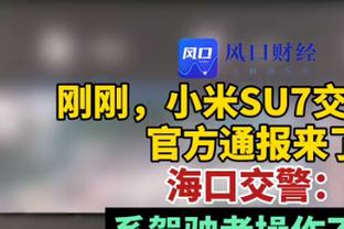 大魔王！周琦9中7贡献18分11篮板5盖帽1助攻 末节崴脚离场